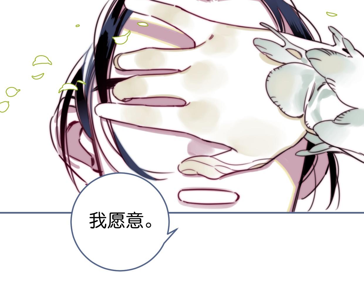 番外 树洞里的秘密116
