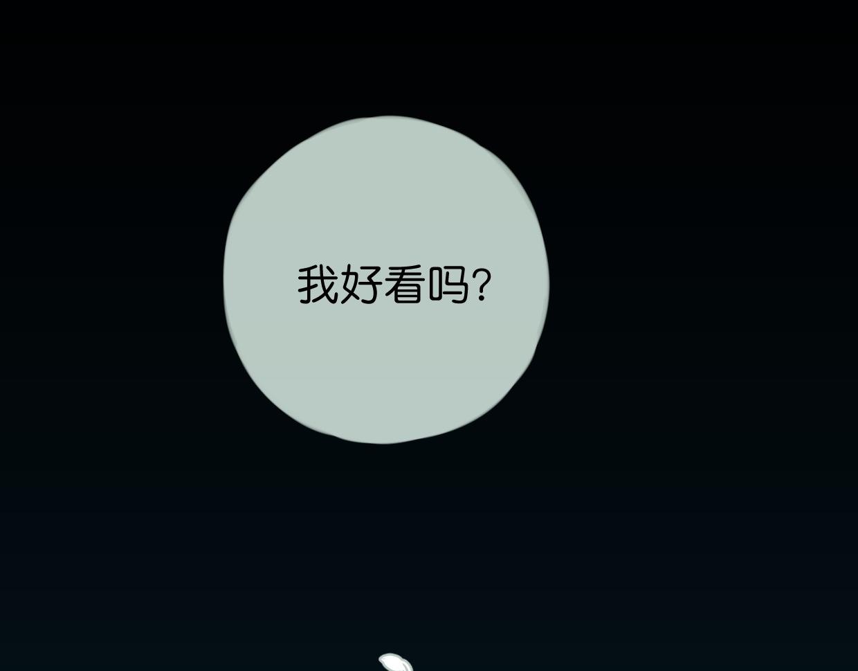 番外 树洞里的秘密120