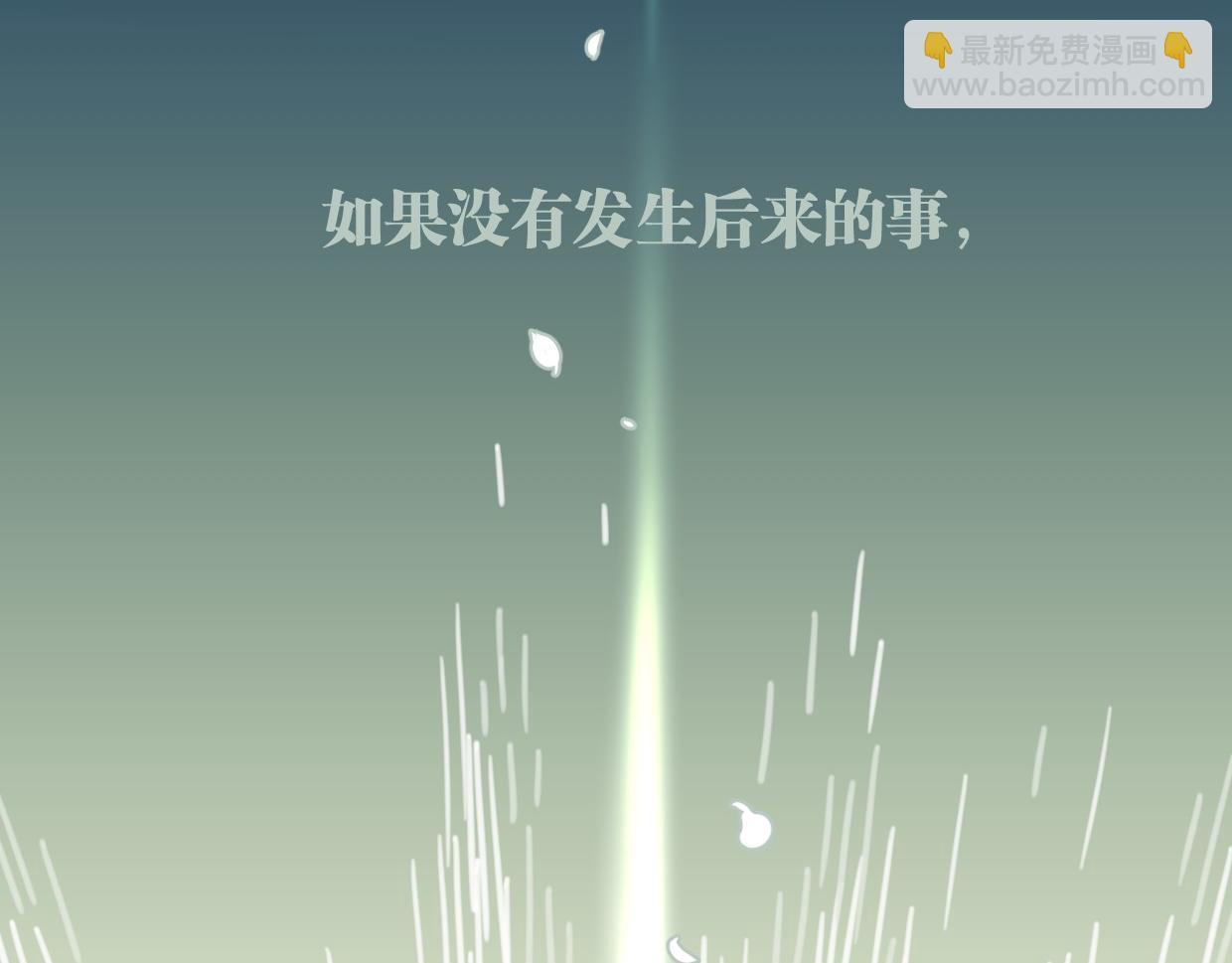 番外 树洞里的秘密123