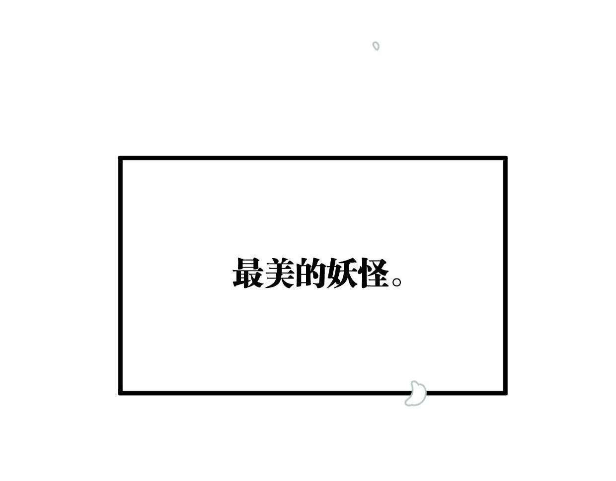 番外 树洞里的秘密133