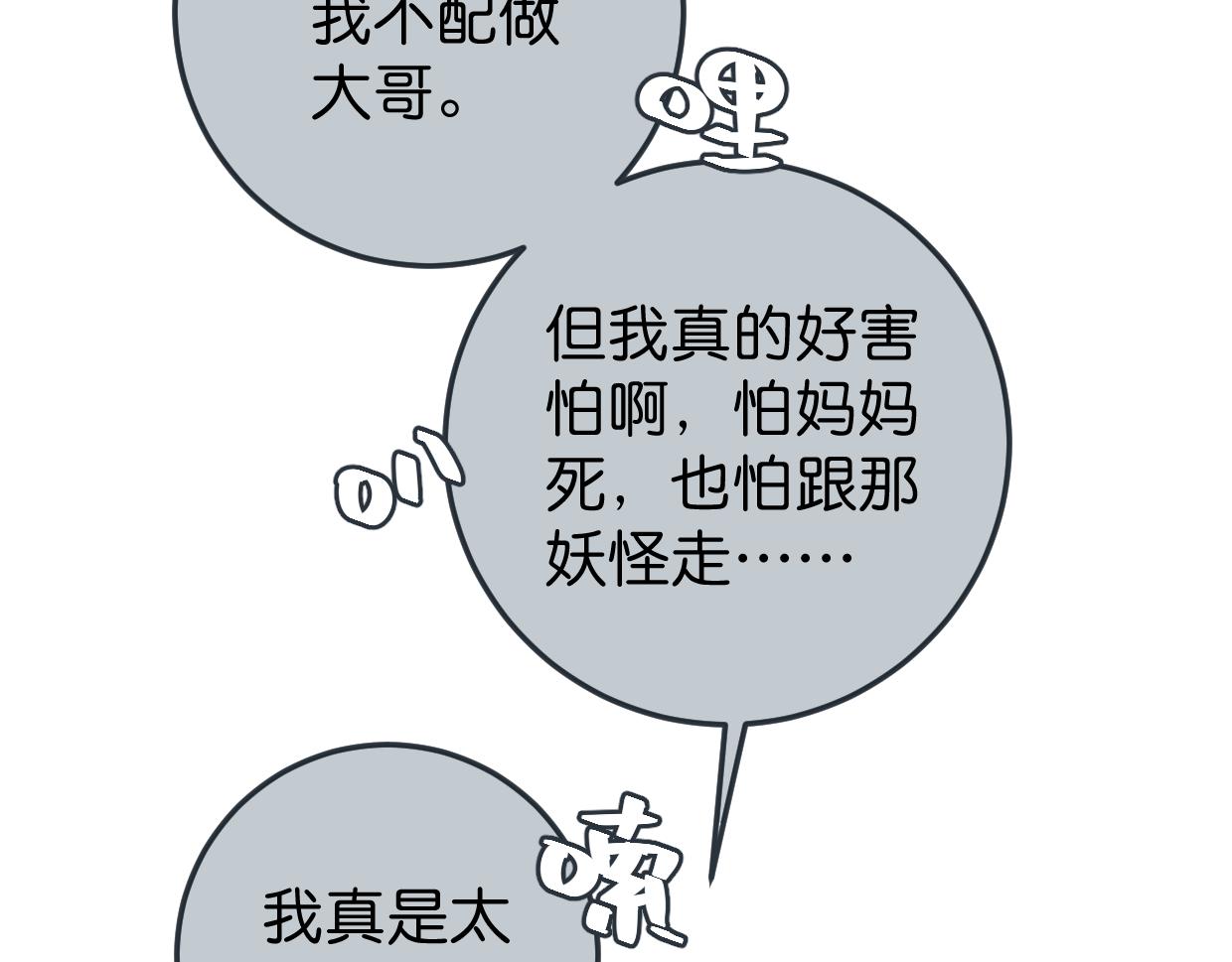 番外 树洞里的秘密17