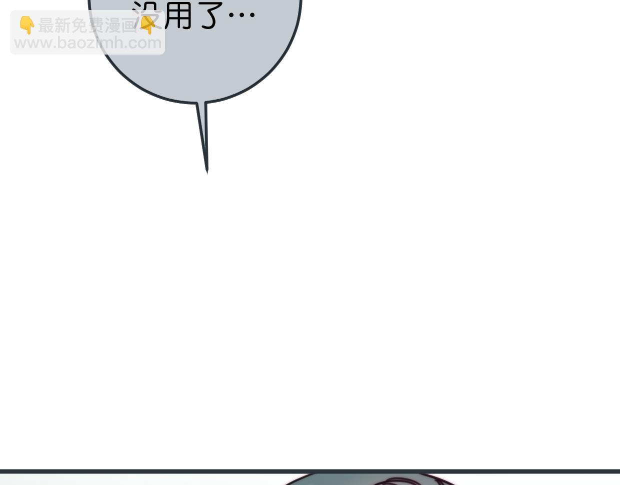 番外 树洞里的秘密18
