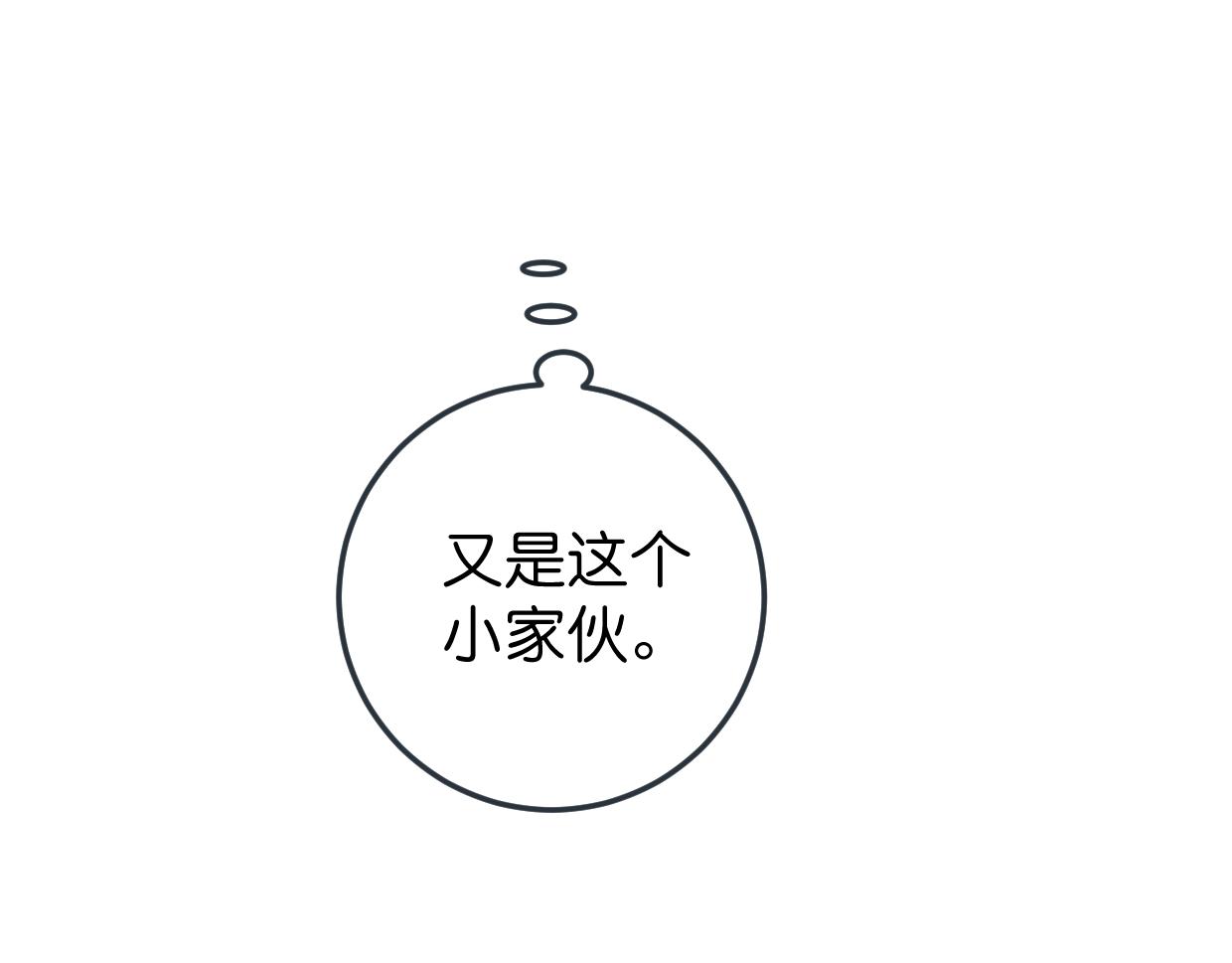 番外 树洞里的秘密20