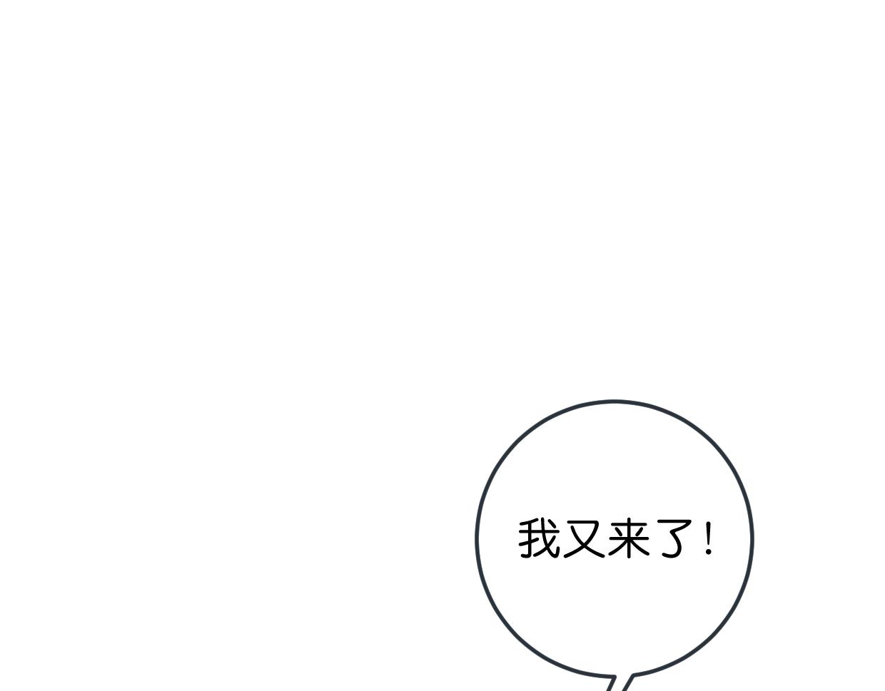 番外 树洞里的秘密27