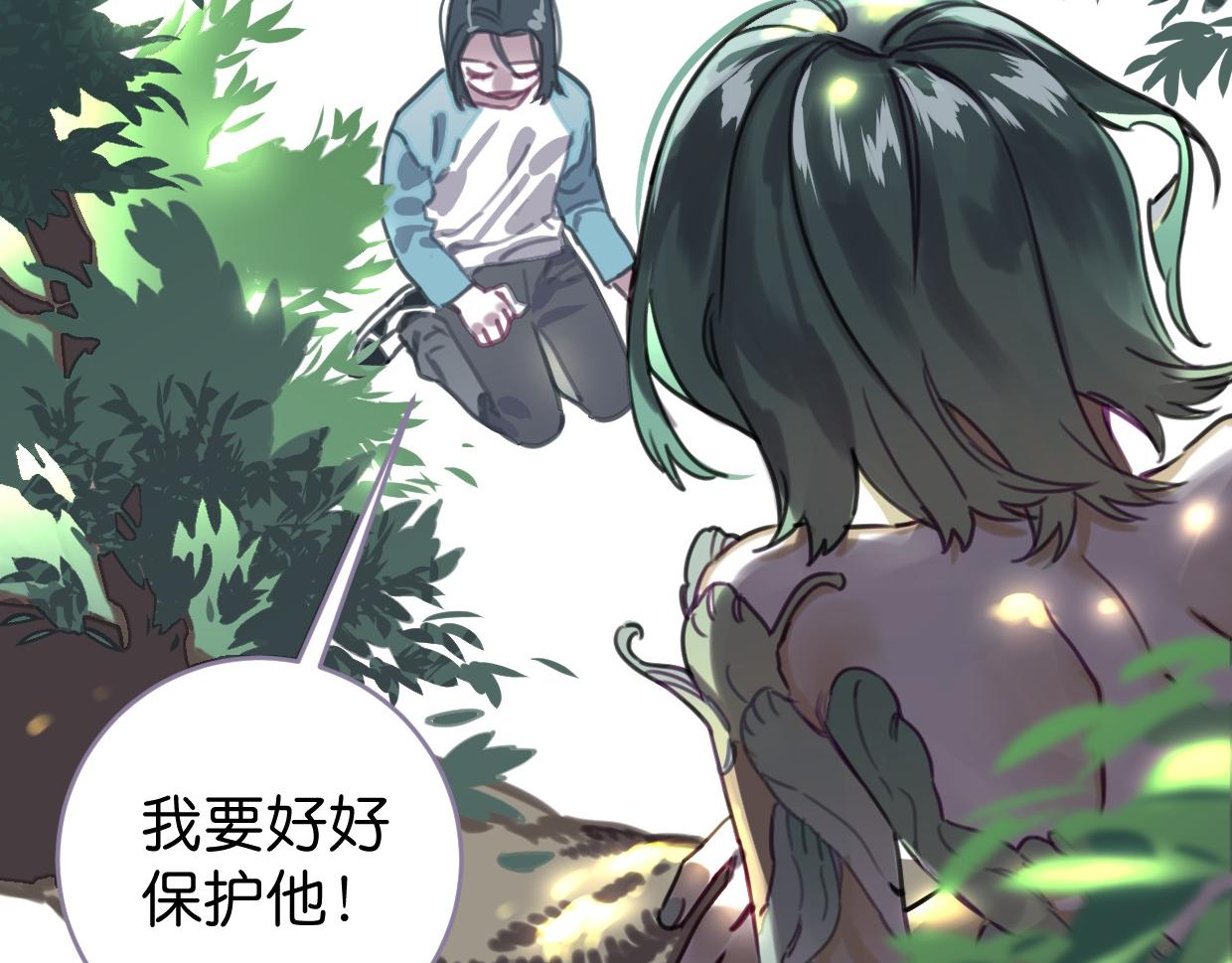 番外 树洞里的秘密35