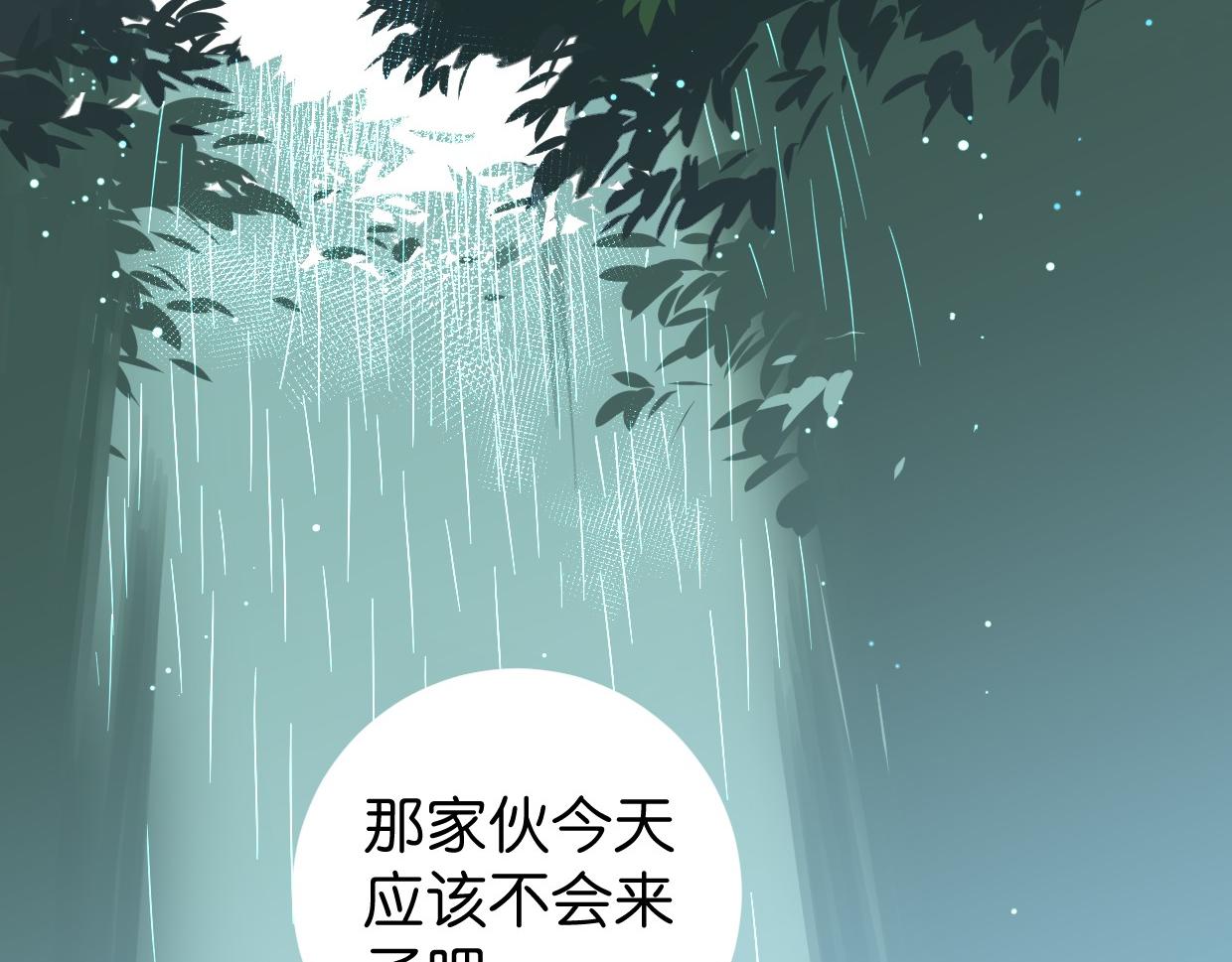 番外 树洞里的秘密47