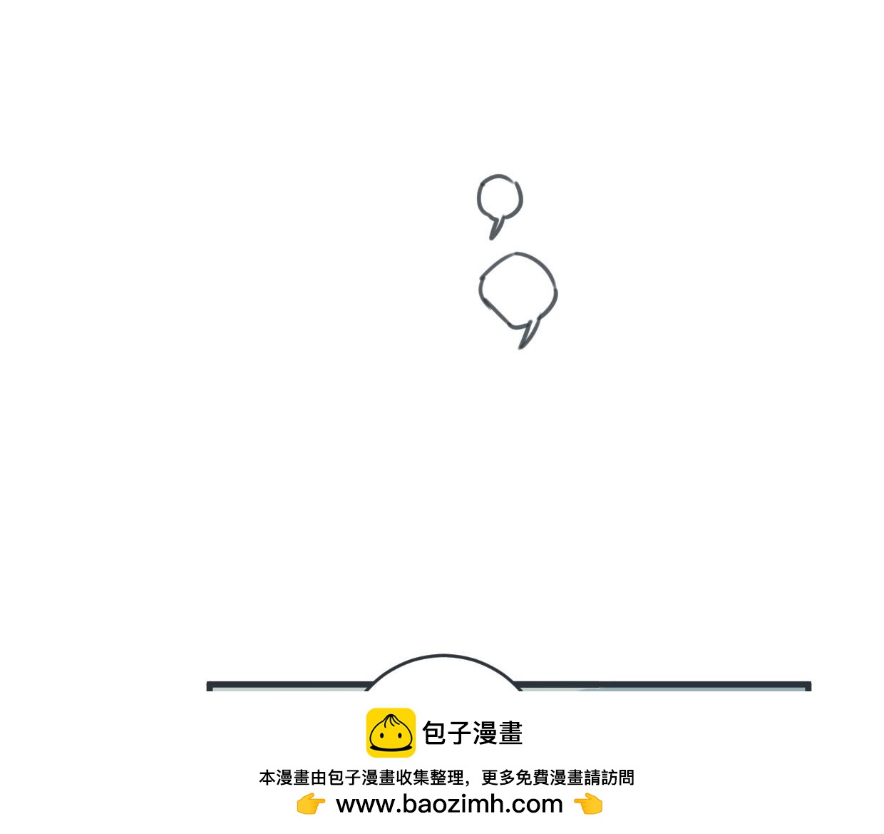 番外 树洞里的秘密49