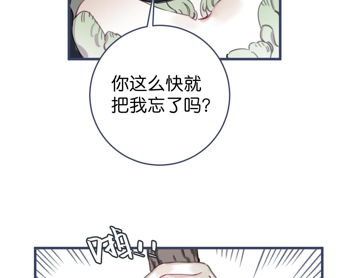 番外 树洞里的秘密70