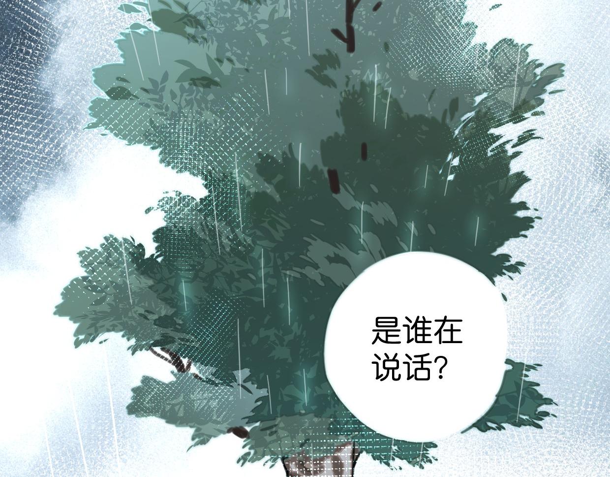 番外 树洞里的秘密81