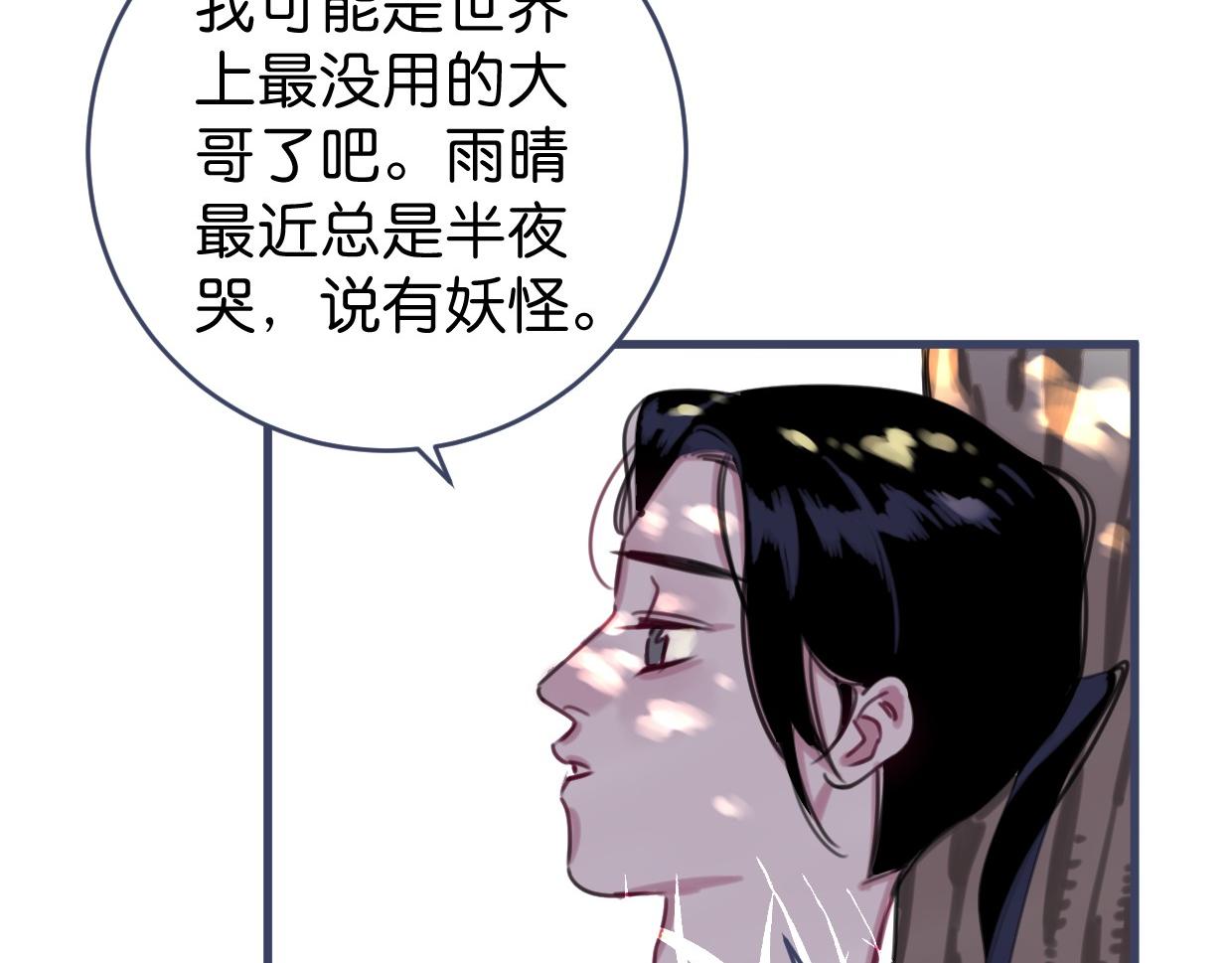 番外 树洞里的秘密86