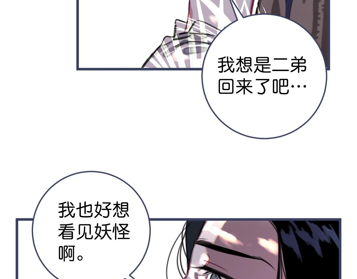 番外 树洞里的秘密87
