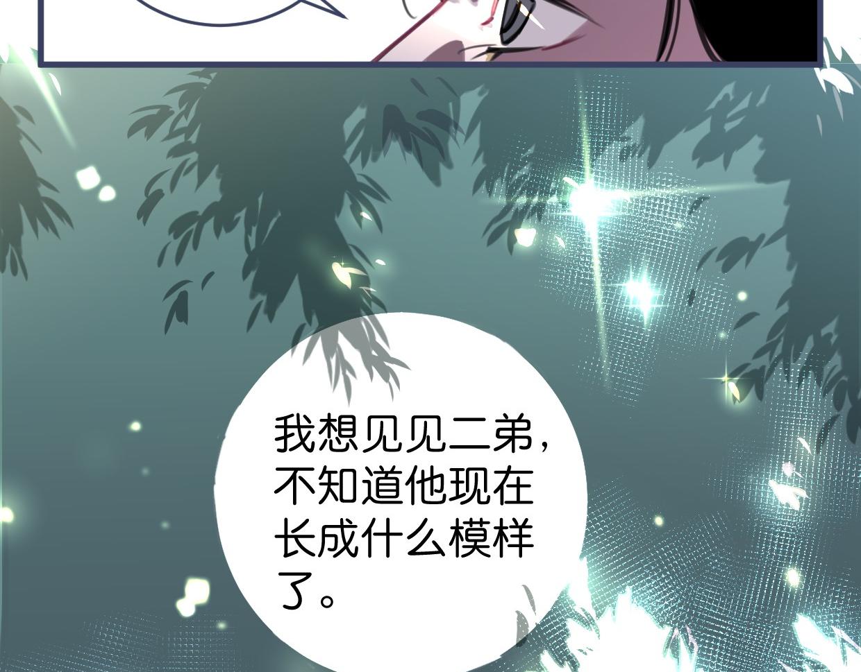 番外 树洞里的秘密88
