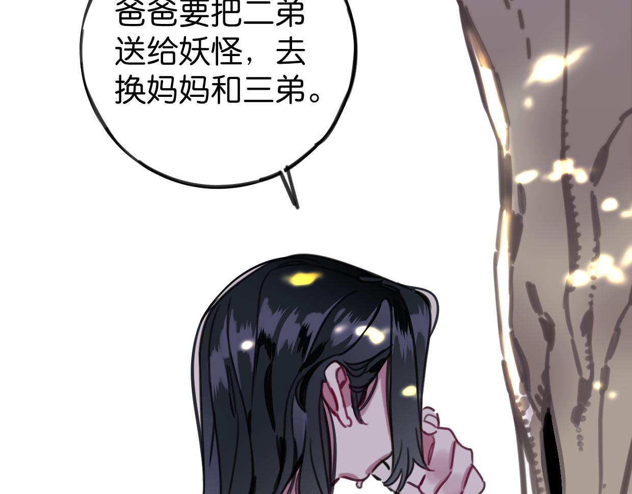 番外 树洞里的秘密9