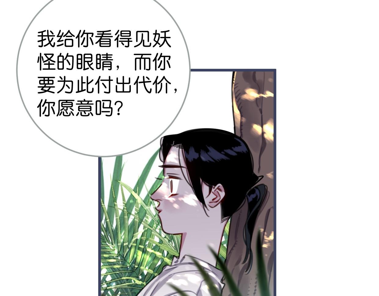 番外 树洞里的秘密91