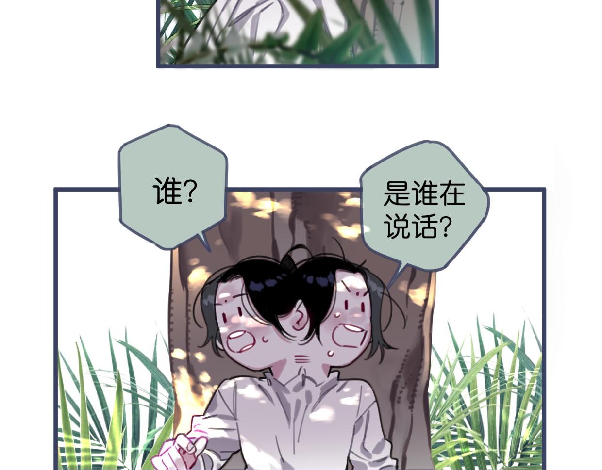 番外 树洞里的秘密92