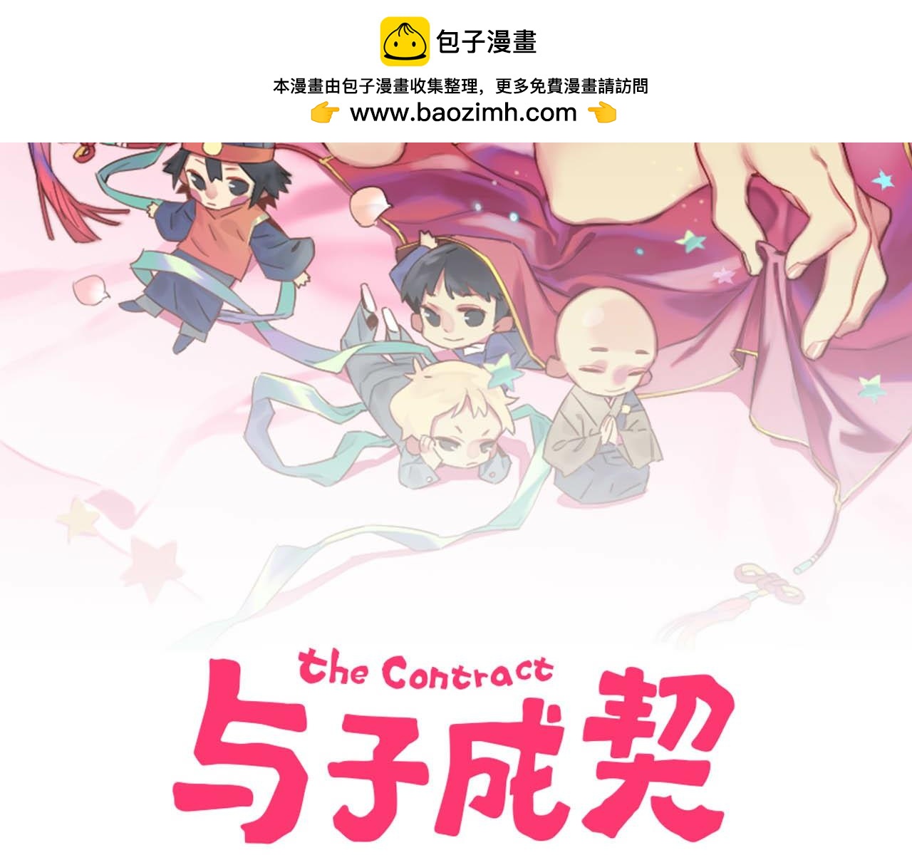 第50话 他回来了1