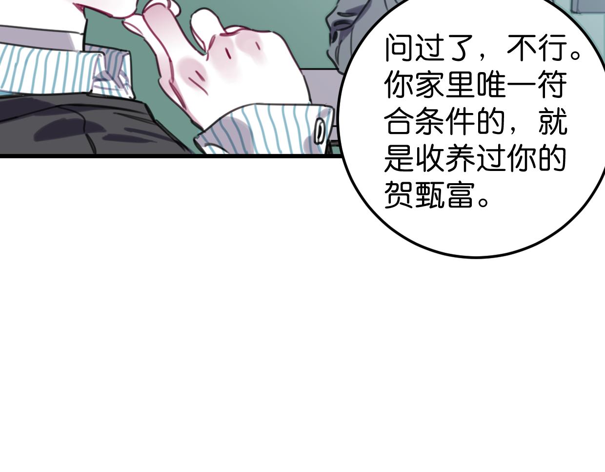 第50话 他回来了14