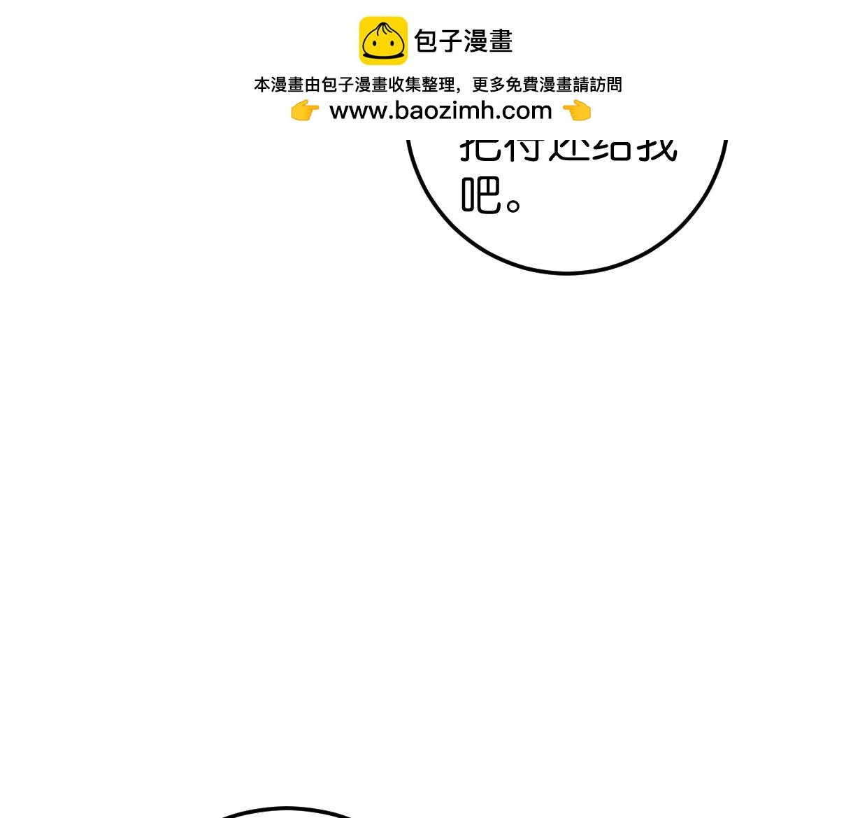第50话 他回来了30