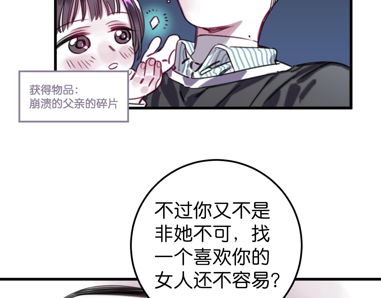 第50话 他回来了9