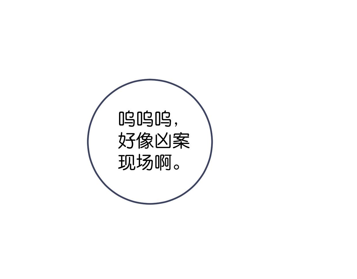 第52话 重塑现场0