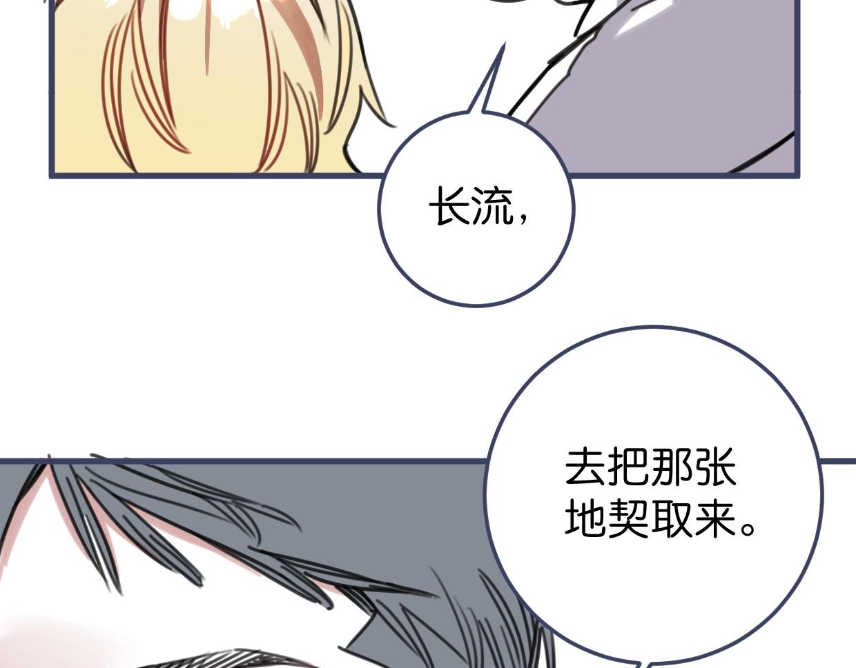 第52话 重塑现场55
