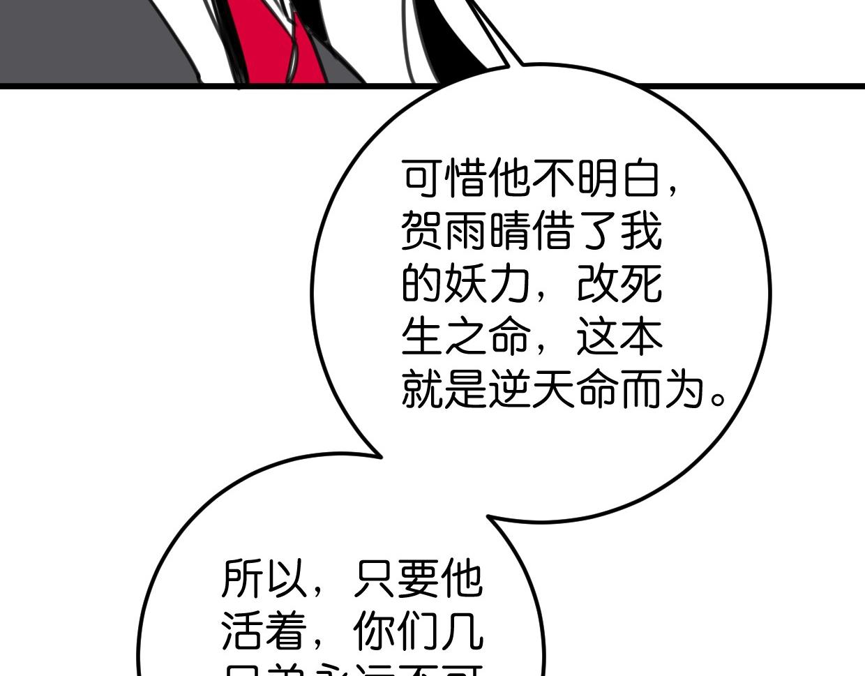 第54话 选择132