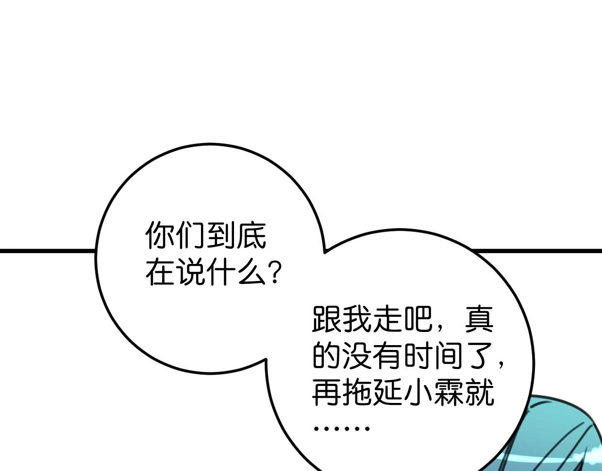 第54话 选择92