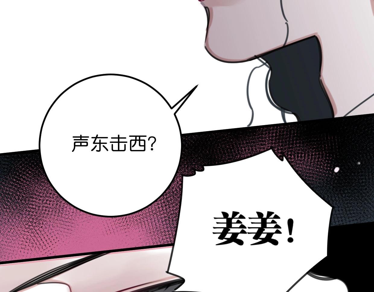 第58话 最后（上）112