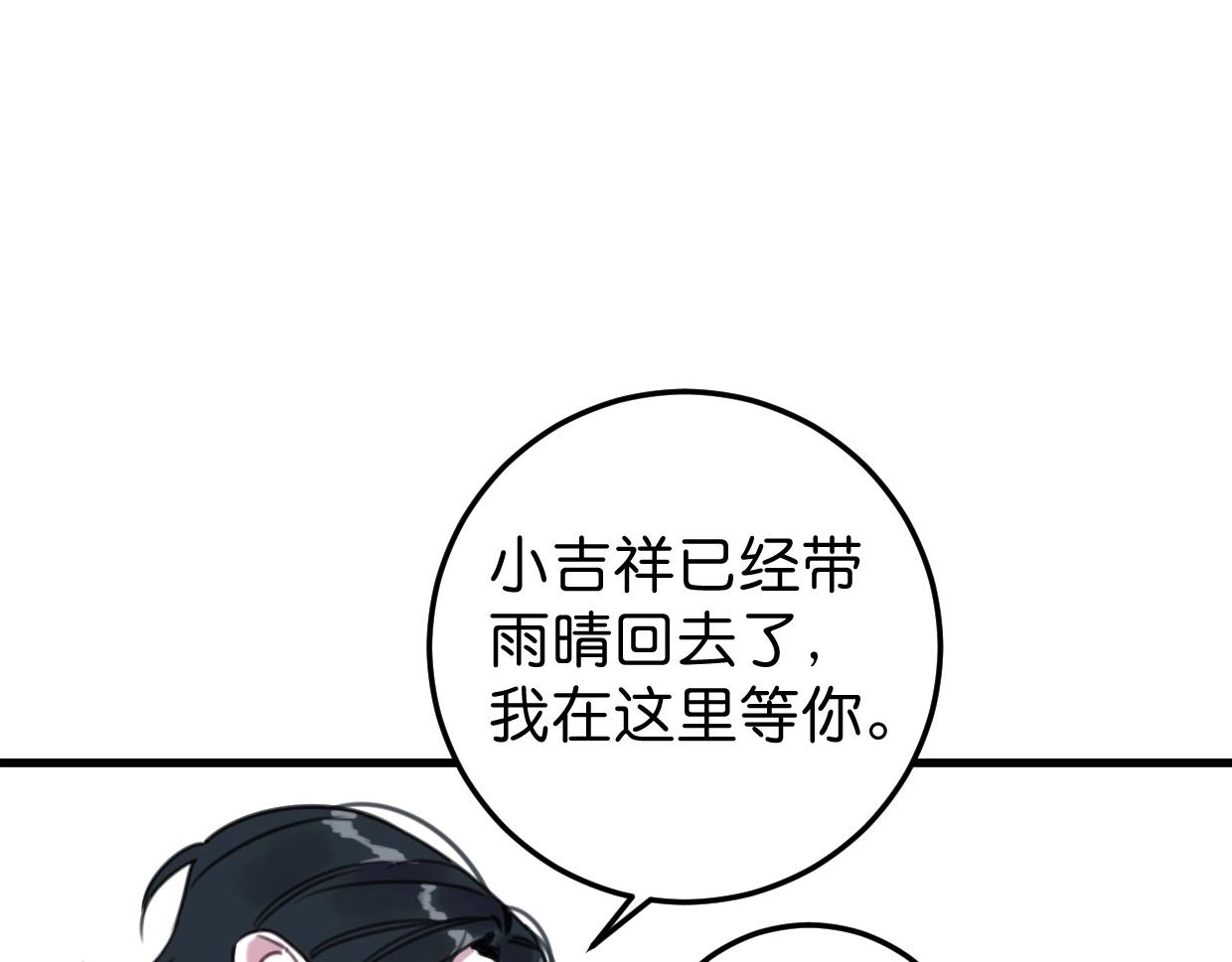第58话 最后（上）39