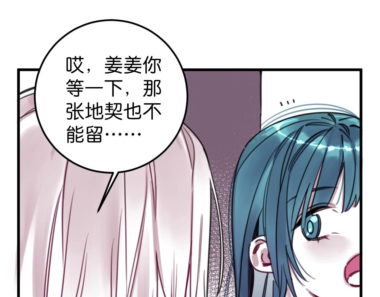 第58话 最后（上）66