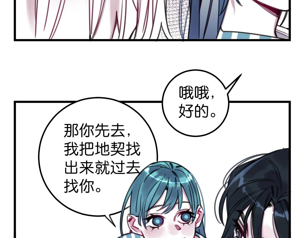 第58话 最后（上）67