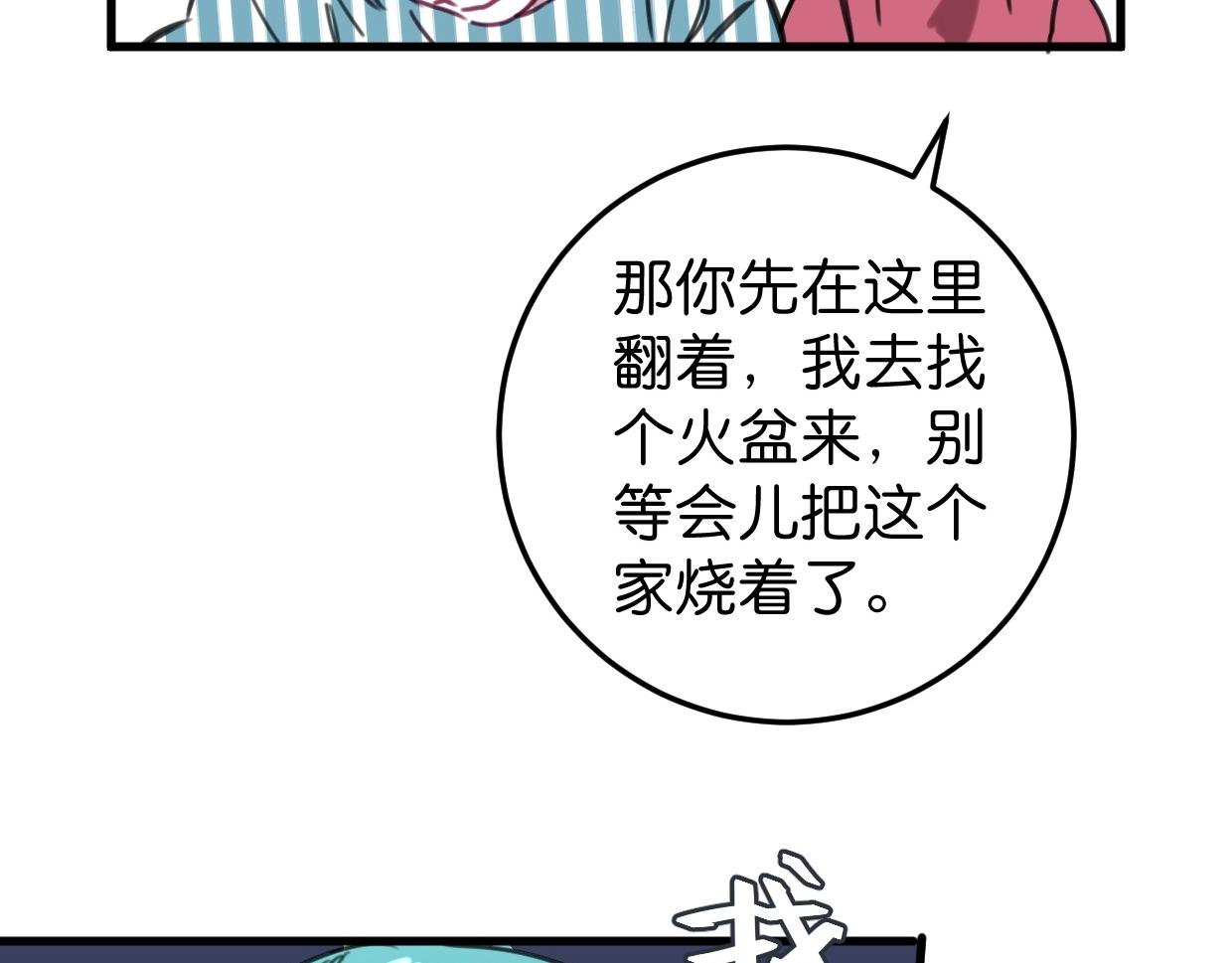 第58话 最后（上）72