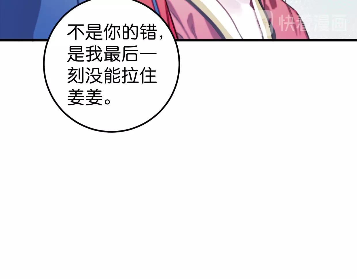 第59话 等你回来14