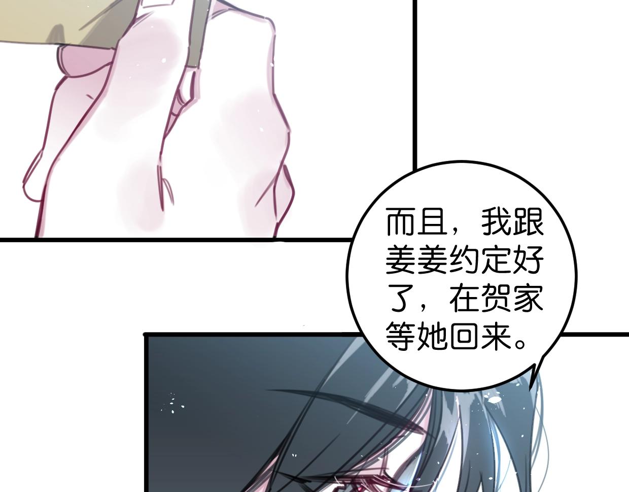 第59话 等你回来19