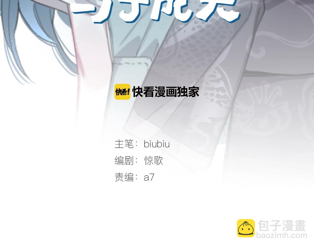 第59话 等你回来2