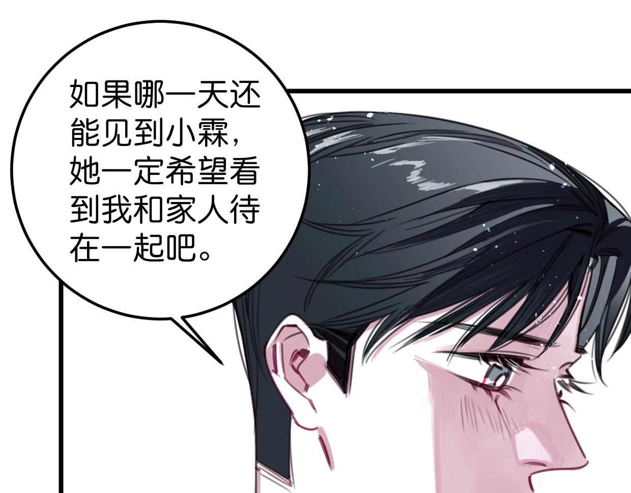 第59话 等你回来35