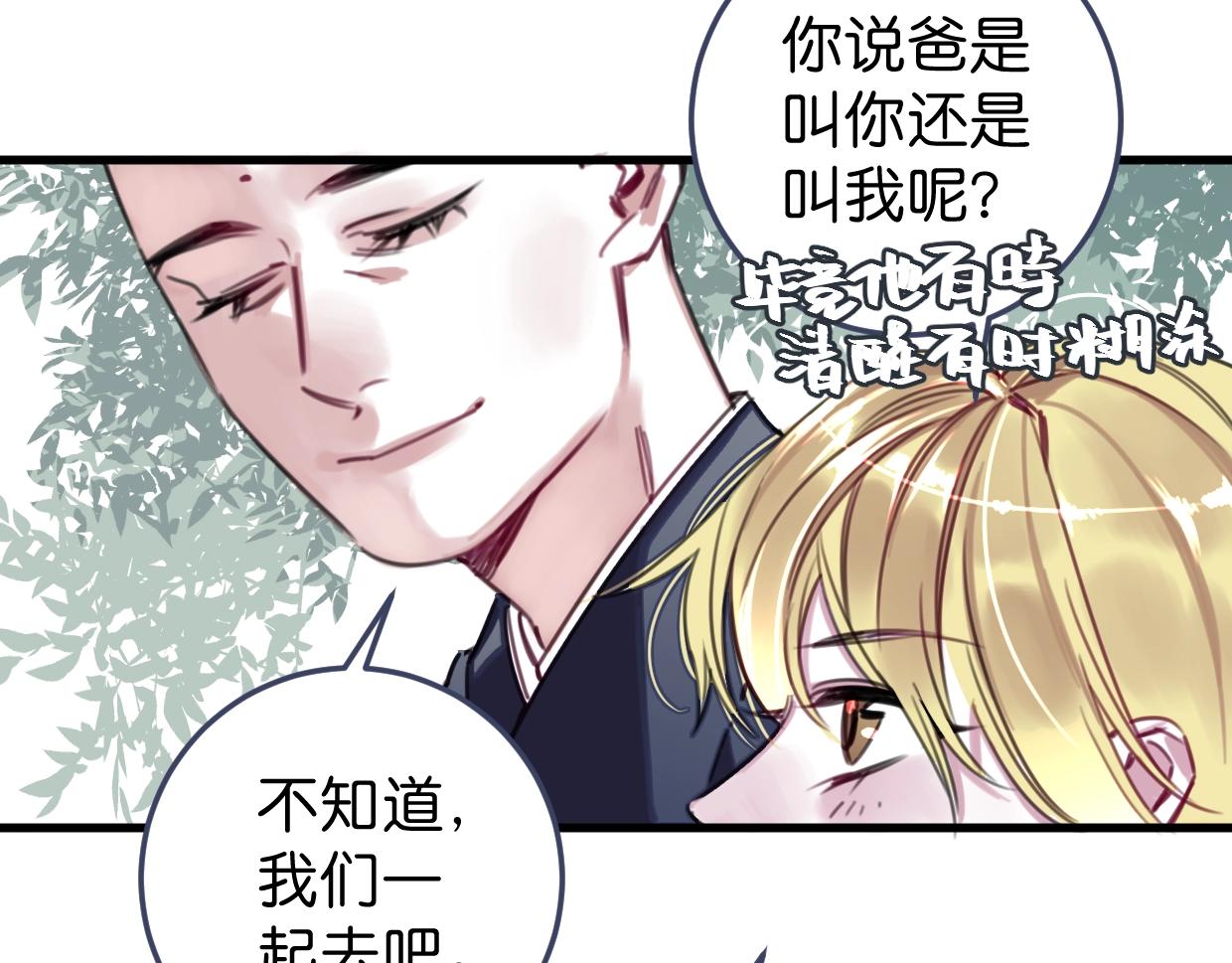 第59话 等你回来56