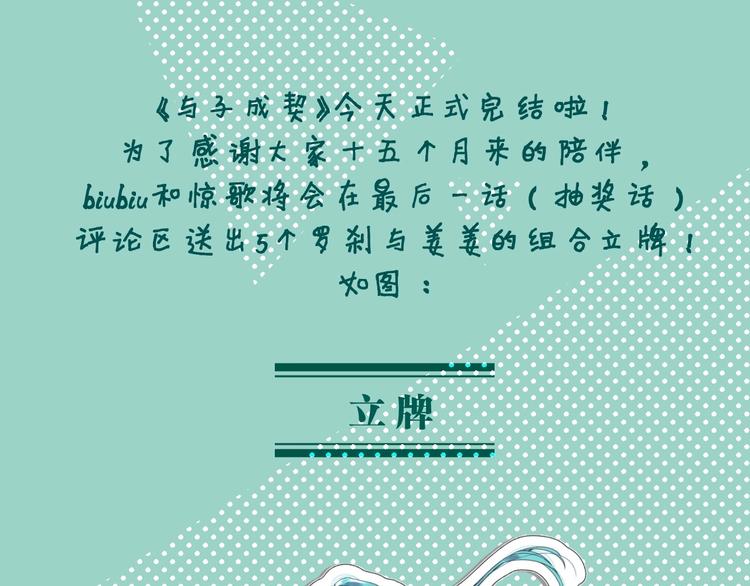 完结福利0