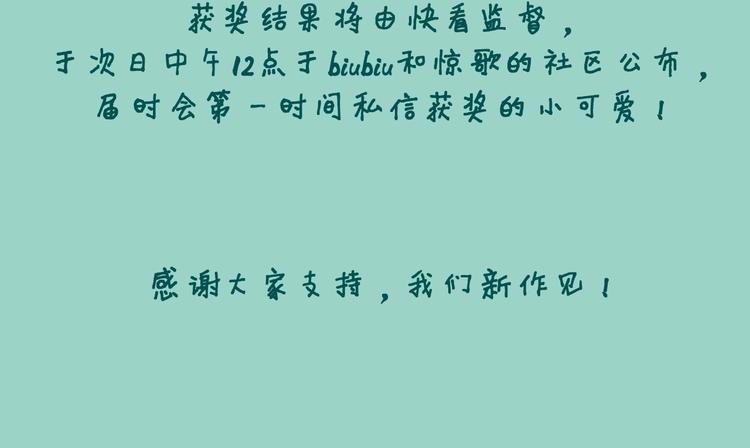 完结福利10