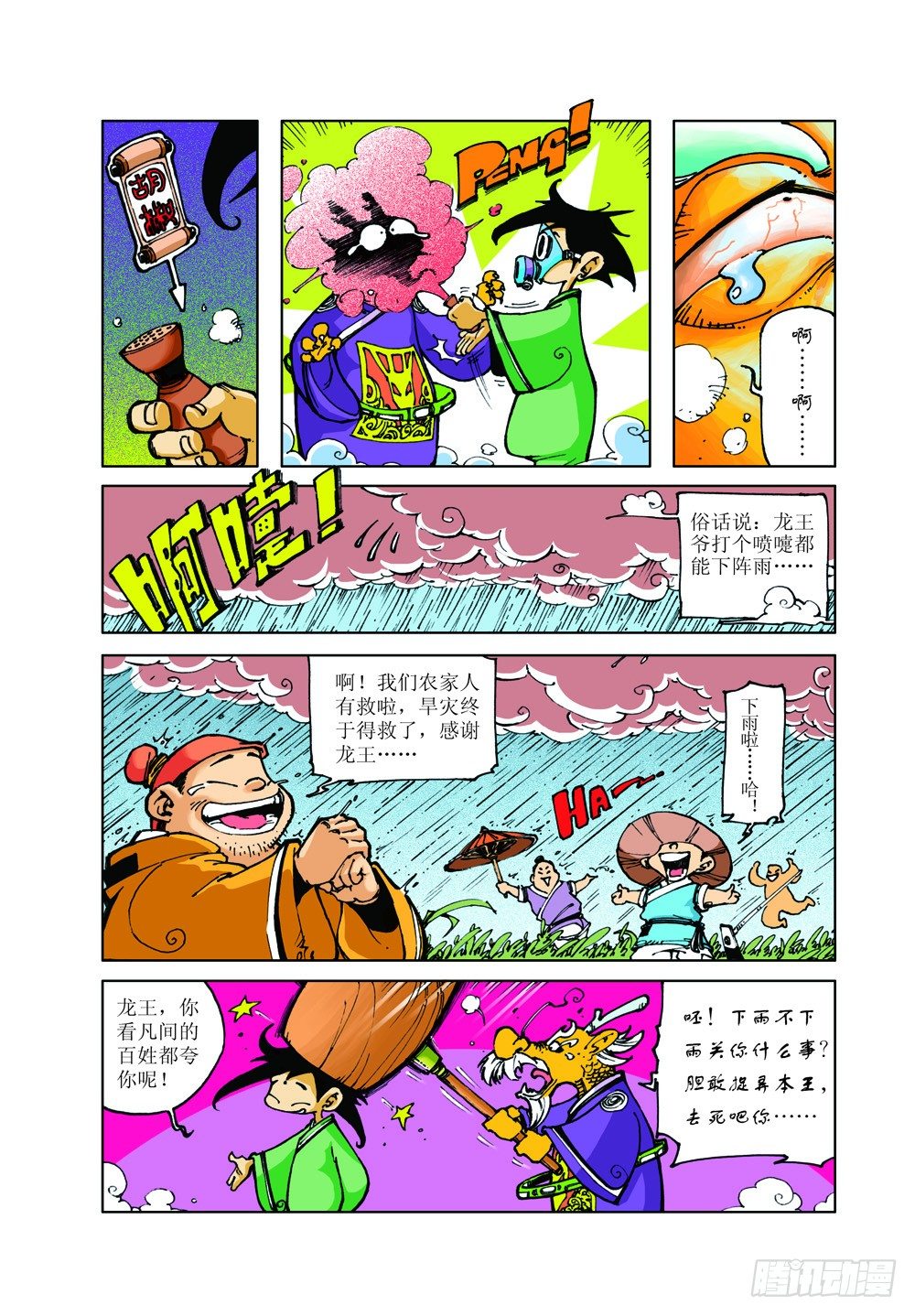 014
