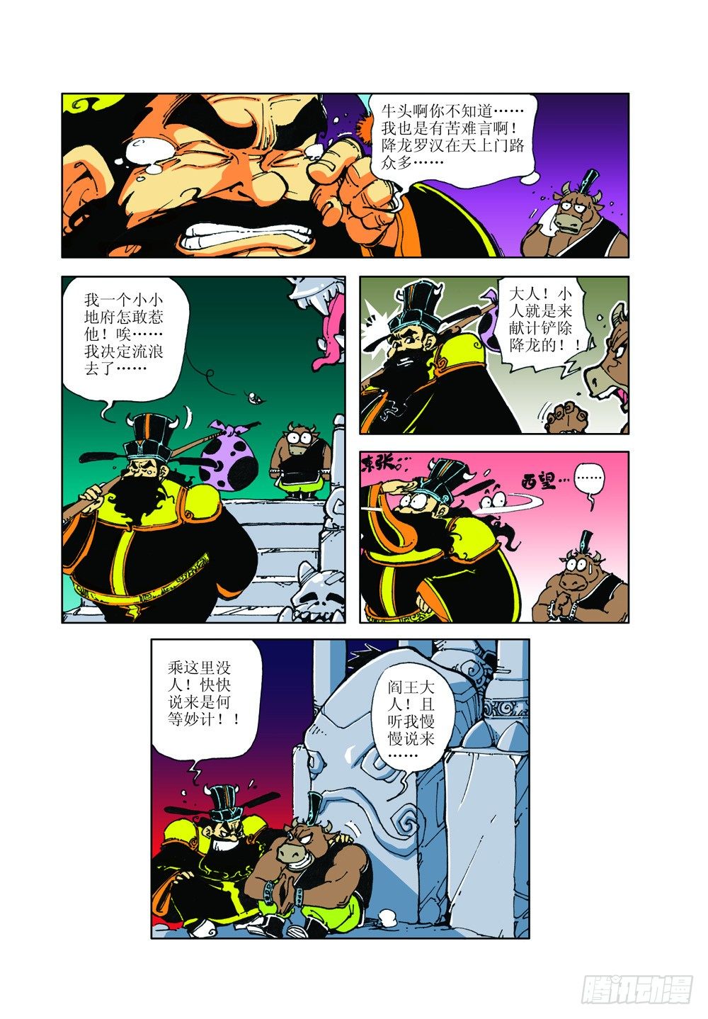 活佛转世1