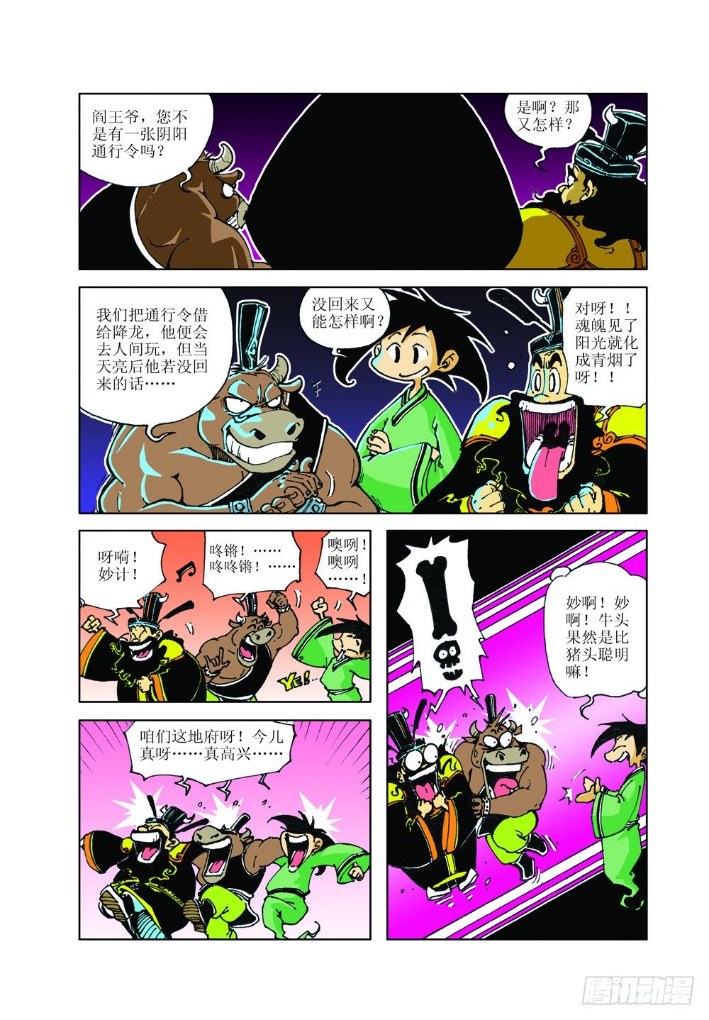 活佛转世2