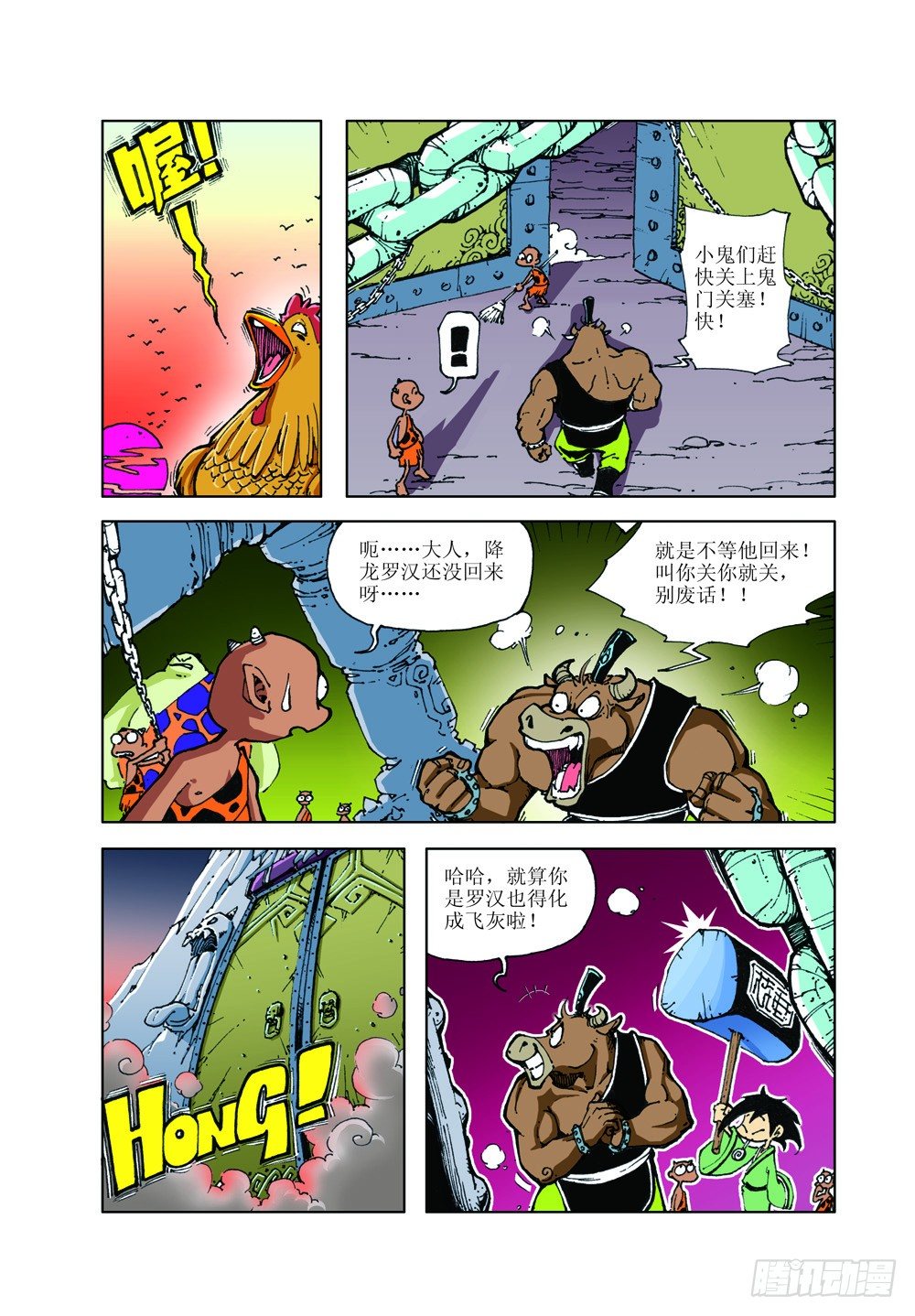 活佛转世8