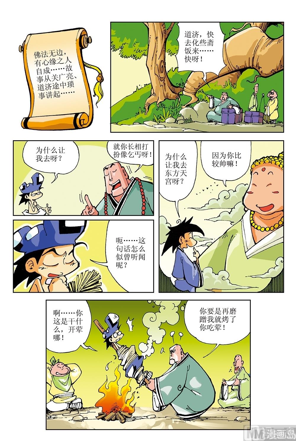 第32话0