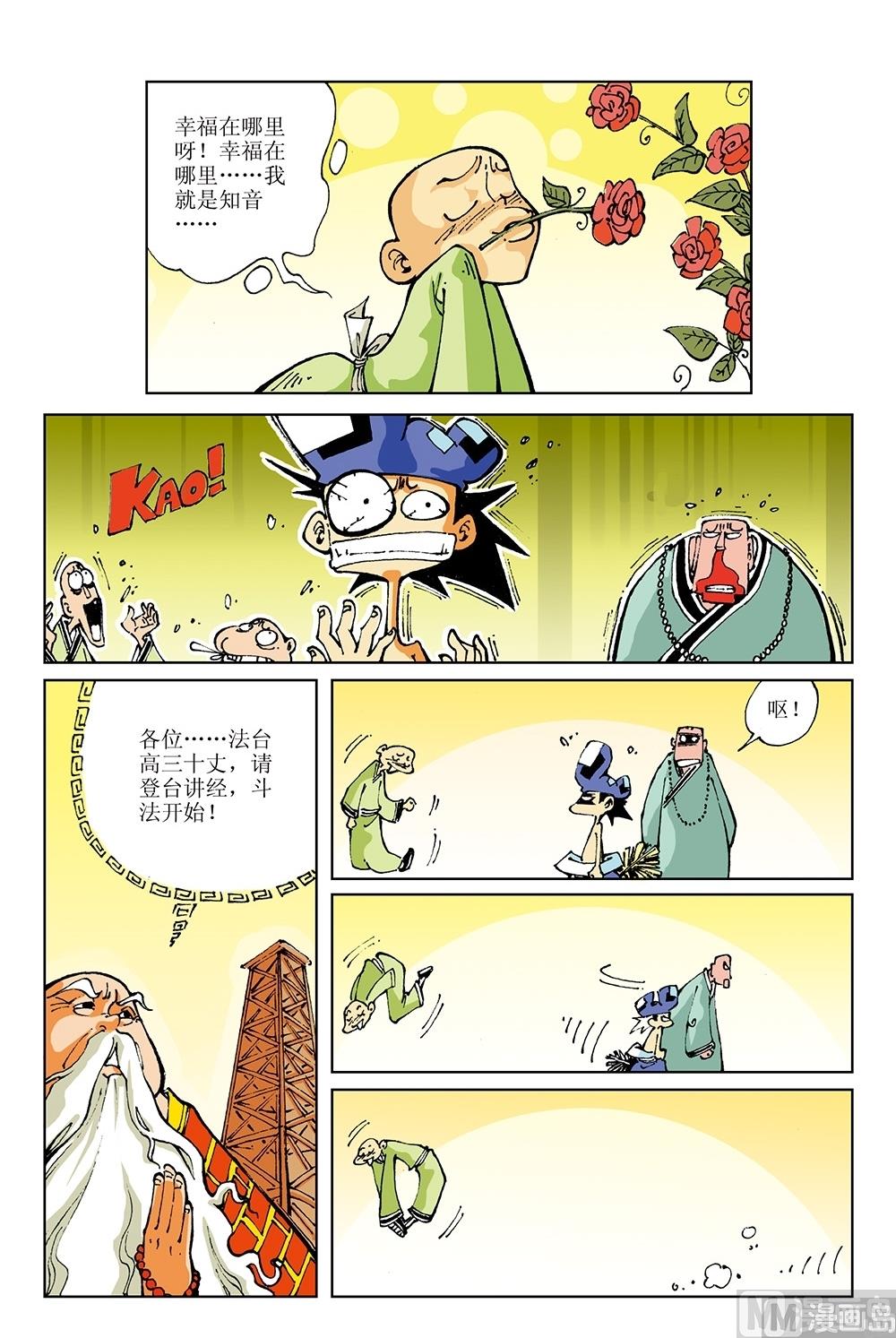 第32话11