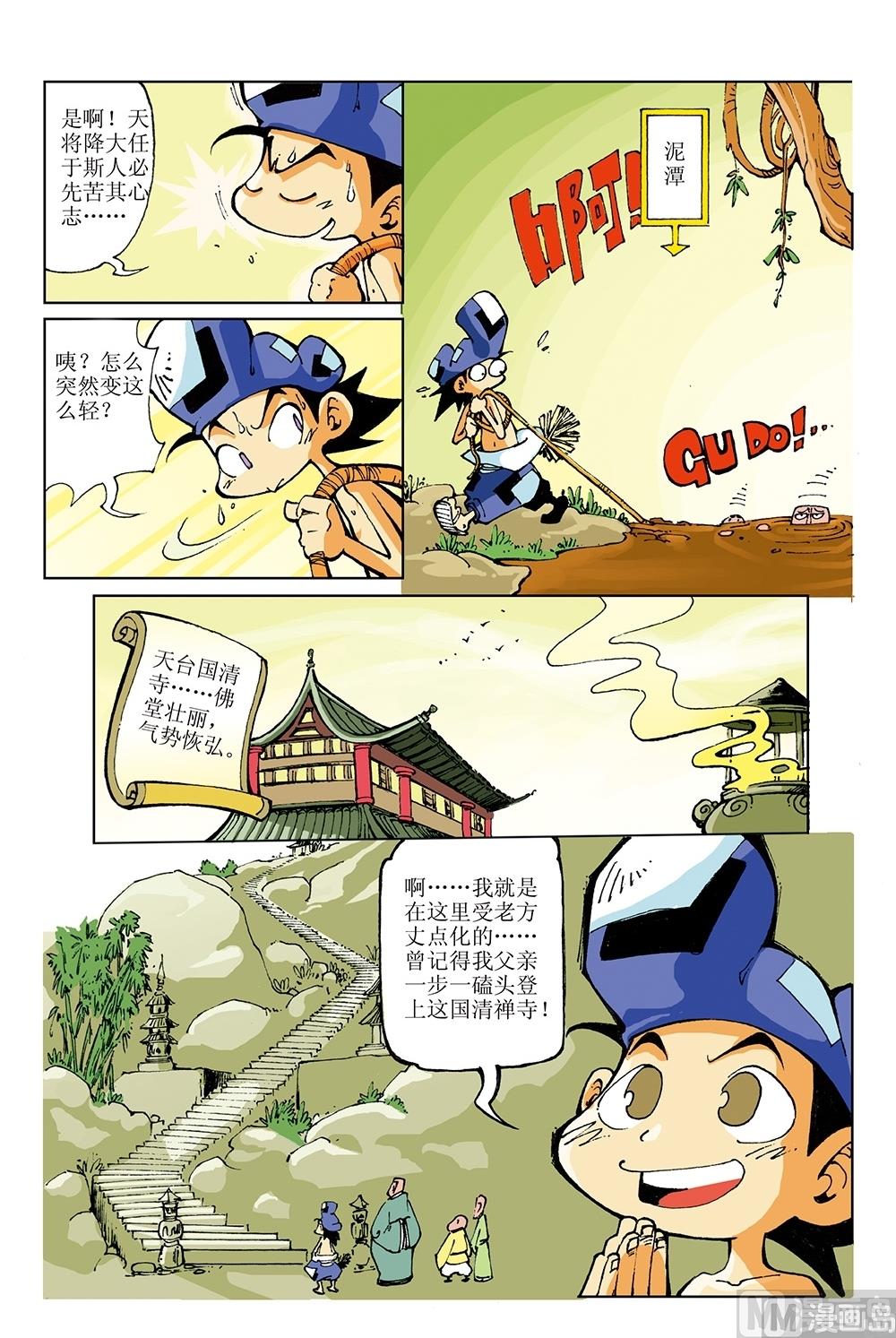 第32话3