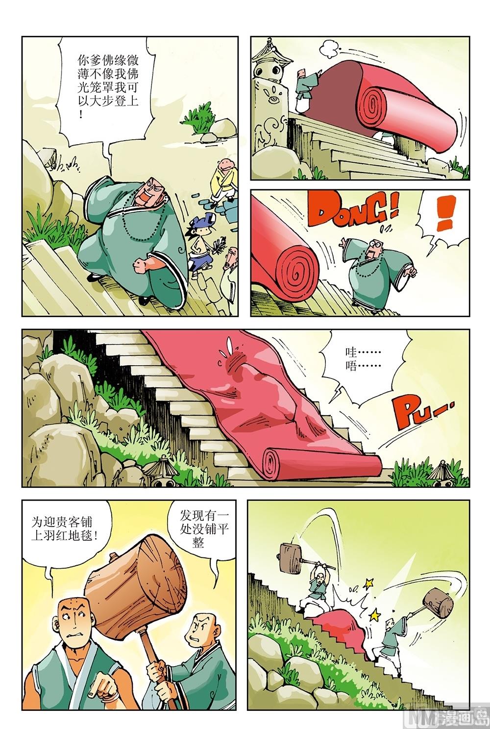 第32话4
