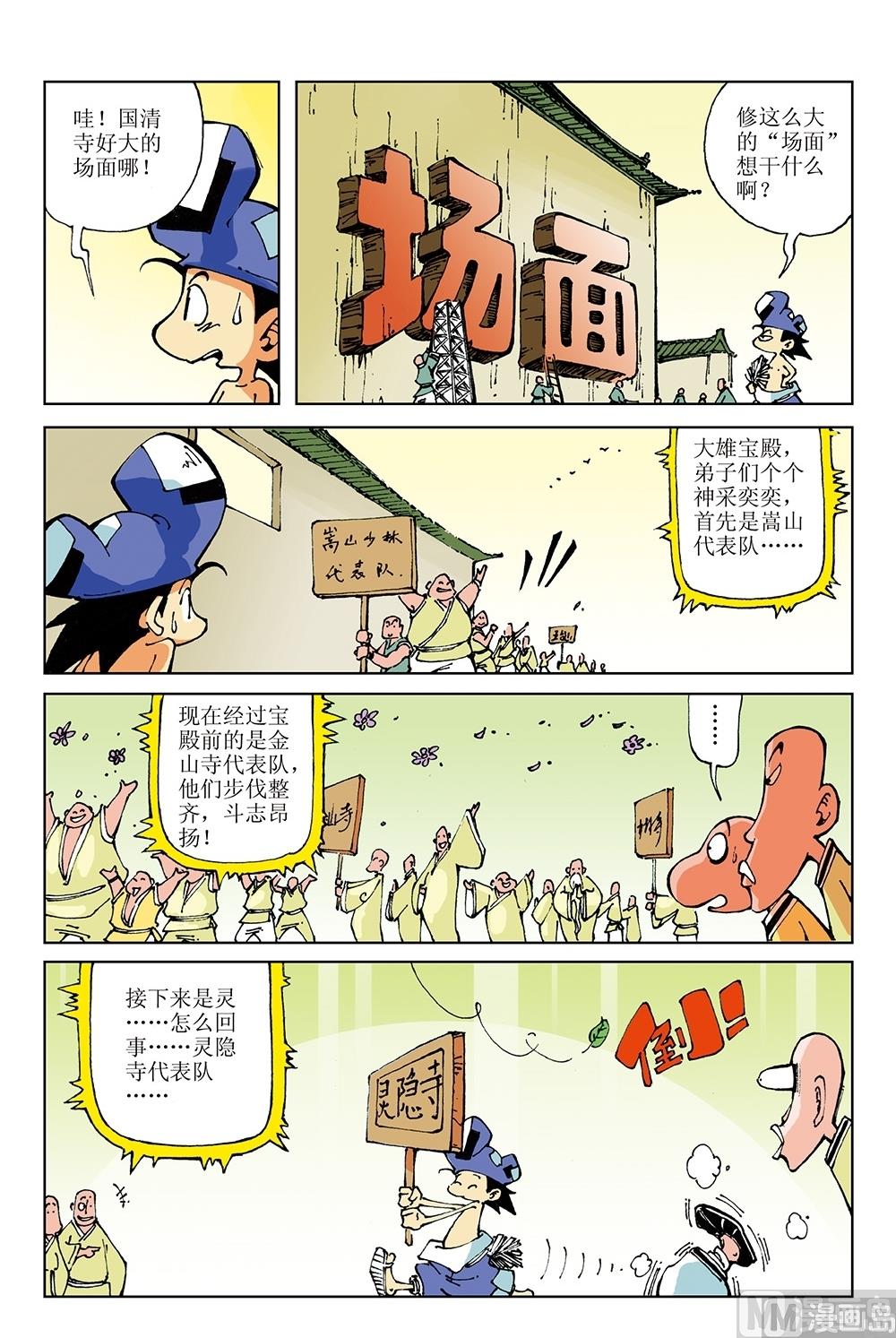 第32话5