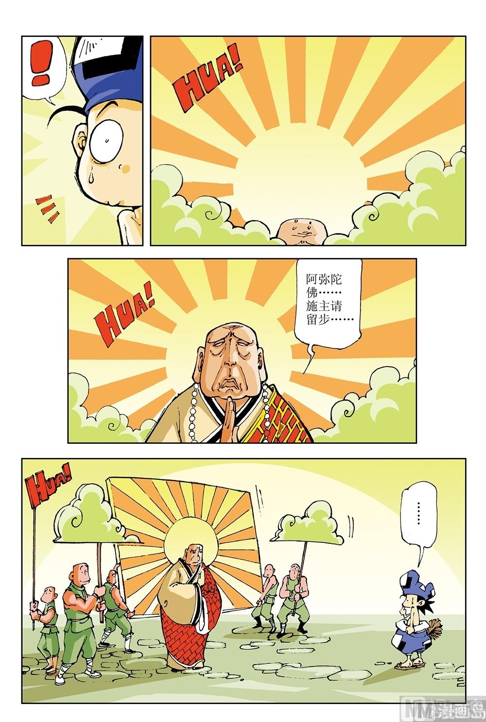 第32话6