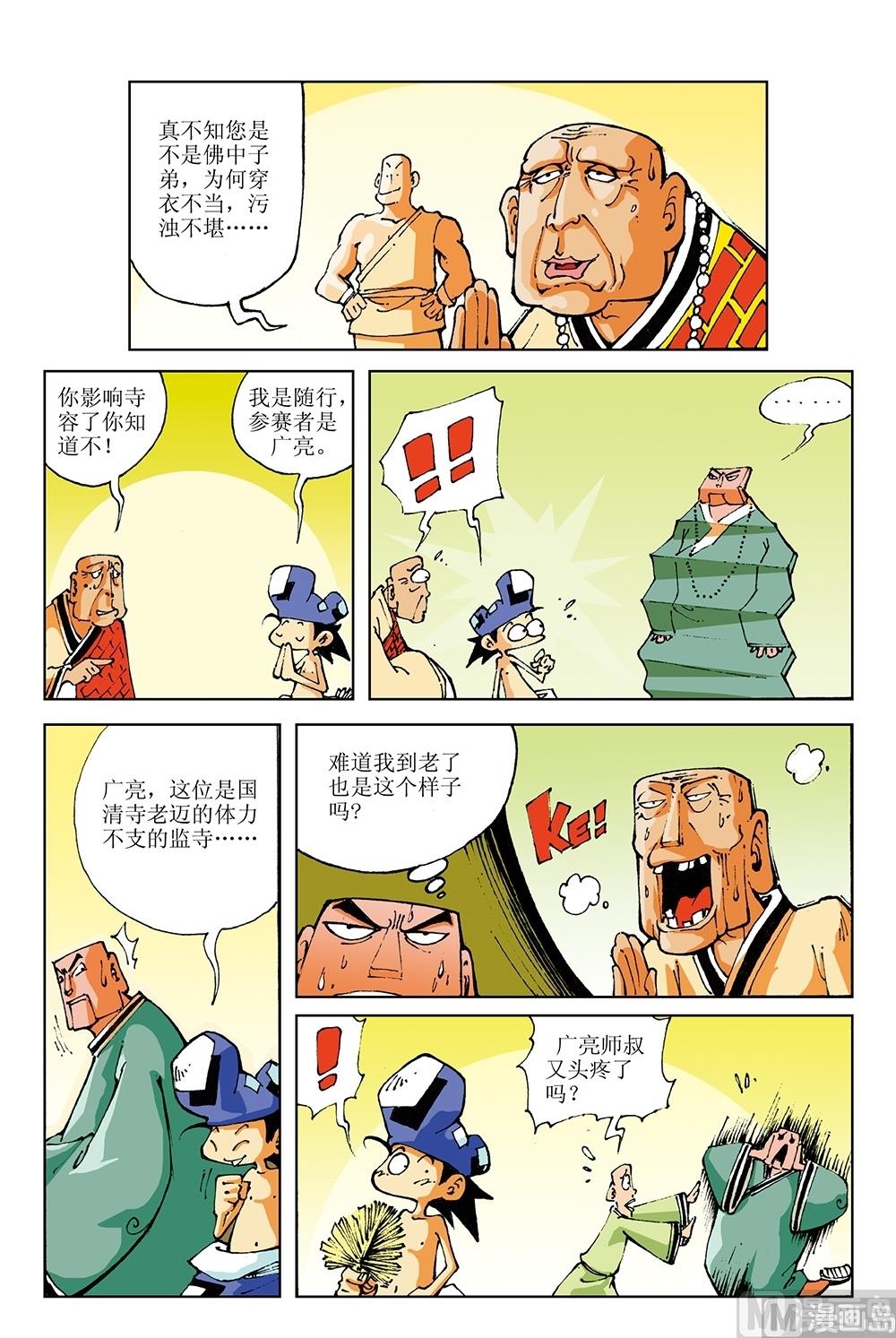 第32话7